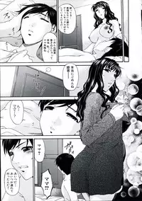 [Bai Asuka] Tsumi Haha 2 (Sinful Mother 2)