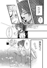 (Brain Breaker5) [Neoteny (Waka)] Konditorei (DRAMAtical Murder)