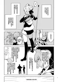 [enuma elish (Yukimi)] DELUSION (Fate/Grand Order) [Chinese] [final個人漢化] [Digital]