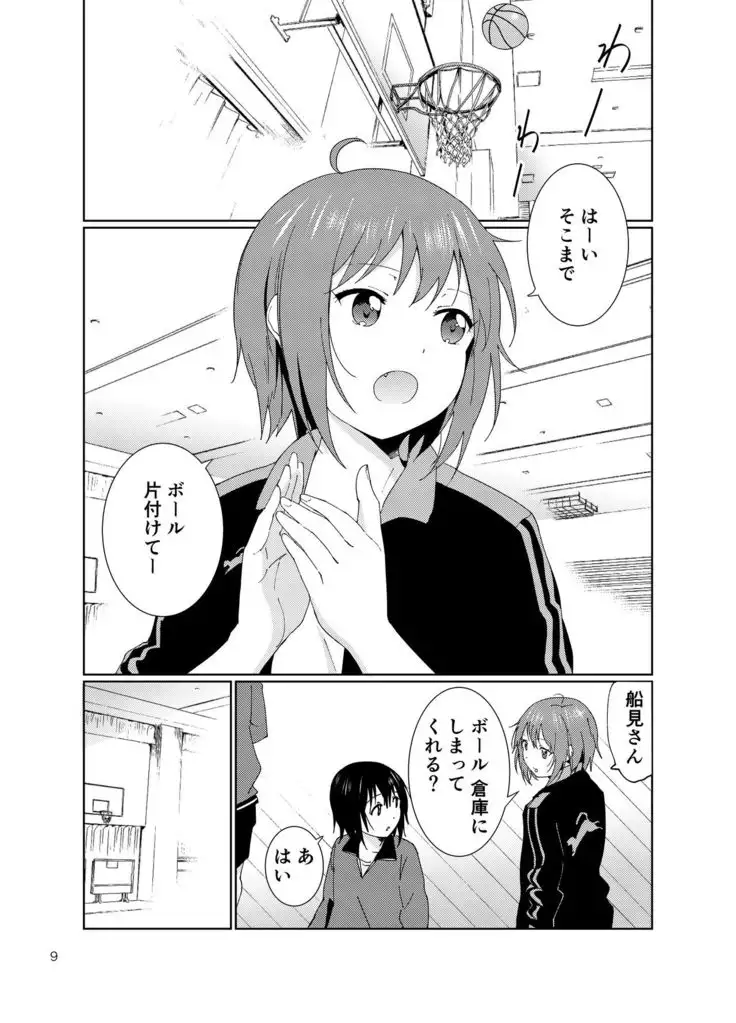 Minamino Sensei to Yui ga H suru Hon