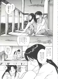 [Tanaka Yutaka] Itaike na Darling - Tender Darling