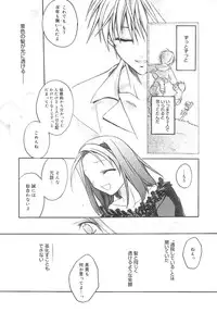 [Suzudama Renri] bluesky melody