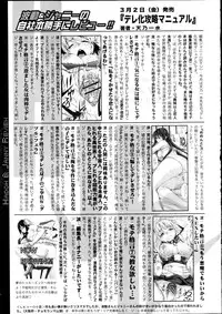 COMIC Shingeki 2012-04