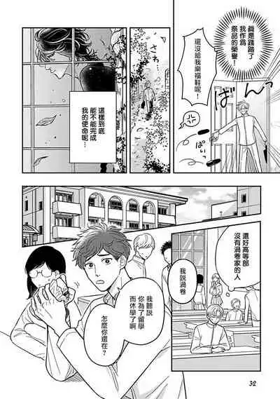 Ikenie Monzenbarai | 被退货的祭品 Ch. 1-5