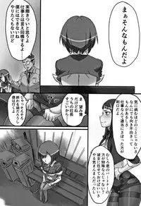 [Shibire Hitsuji] Kansen Sodom - Infection SODOM