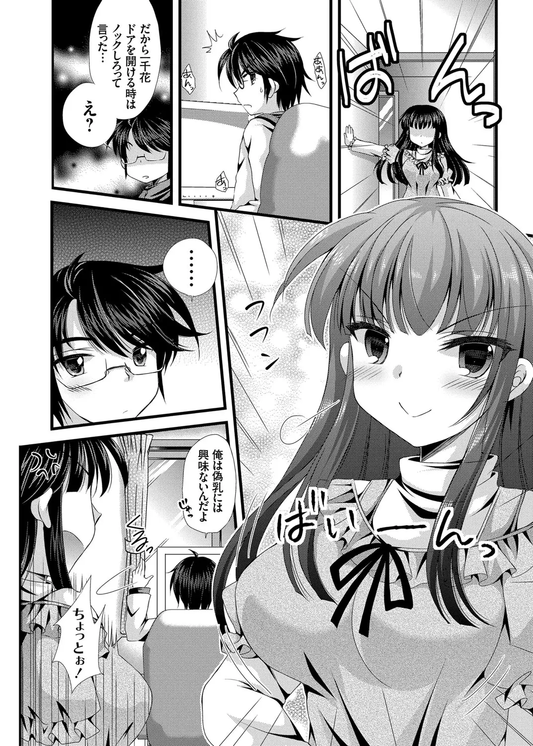 COMIC Grape Vol. 29
