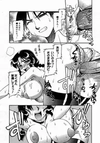 [Anthology] [2006-08-10] COMIC MEGAPLUS Vol.35 (2006-09)
