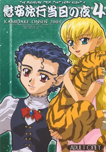 [Kamitou Masaki] Uchuu Keiji Runashia Chikyuu Chuuzaiki