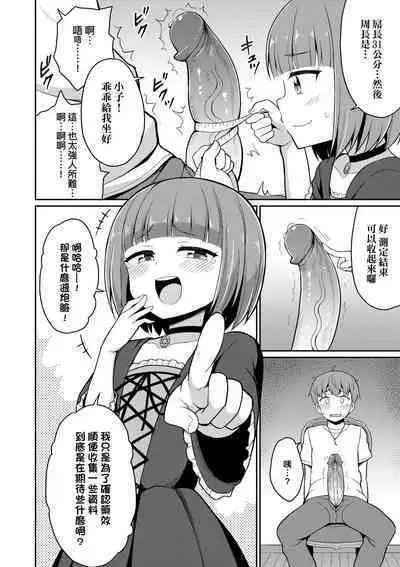 Cafe Eternal e Youkoso!