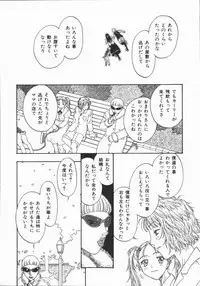 [Kobayashi Shounen] Fukai no Sho