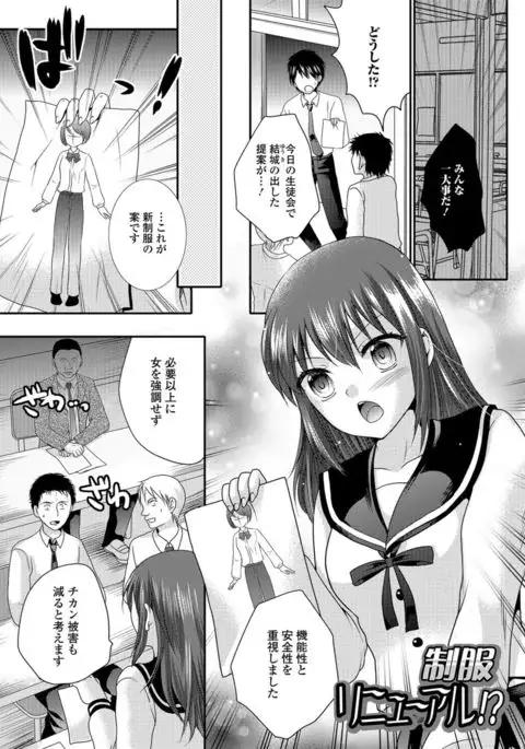 Nakadashi! Nyotaika