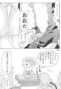 [Miniature Magic (Saikawa Akoya, Kamikaze Makoto)] Okosama Lunch 5 (Various)