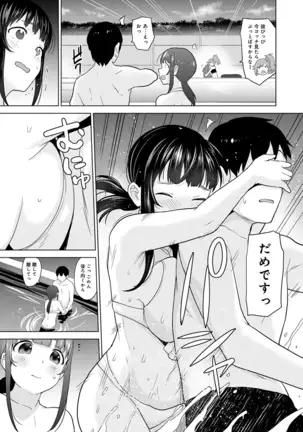 Erohon o Sutetara Konoko ga Tsurechatta!? Ch. 1-23