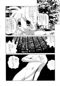 [Terolin Soft (Yukijin Kageyu)] Yuki no Jin (Various) [Digital]