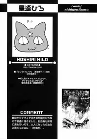 [Anthology] Shounen Ai no Bigaku III The Nakimushi Shounen