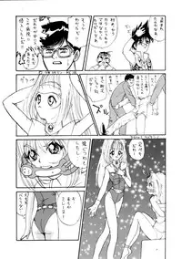 (C48) [Koa] Enema no Tenchi 3 (Tenchi Muyou!)