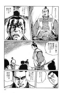 [Koike Kazuo, Kojima Goseki] Hanzou no Mon Vol.12