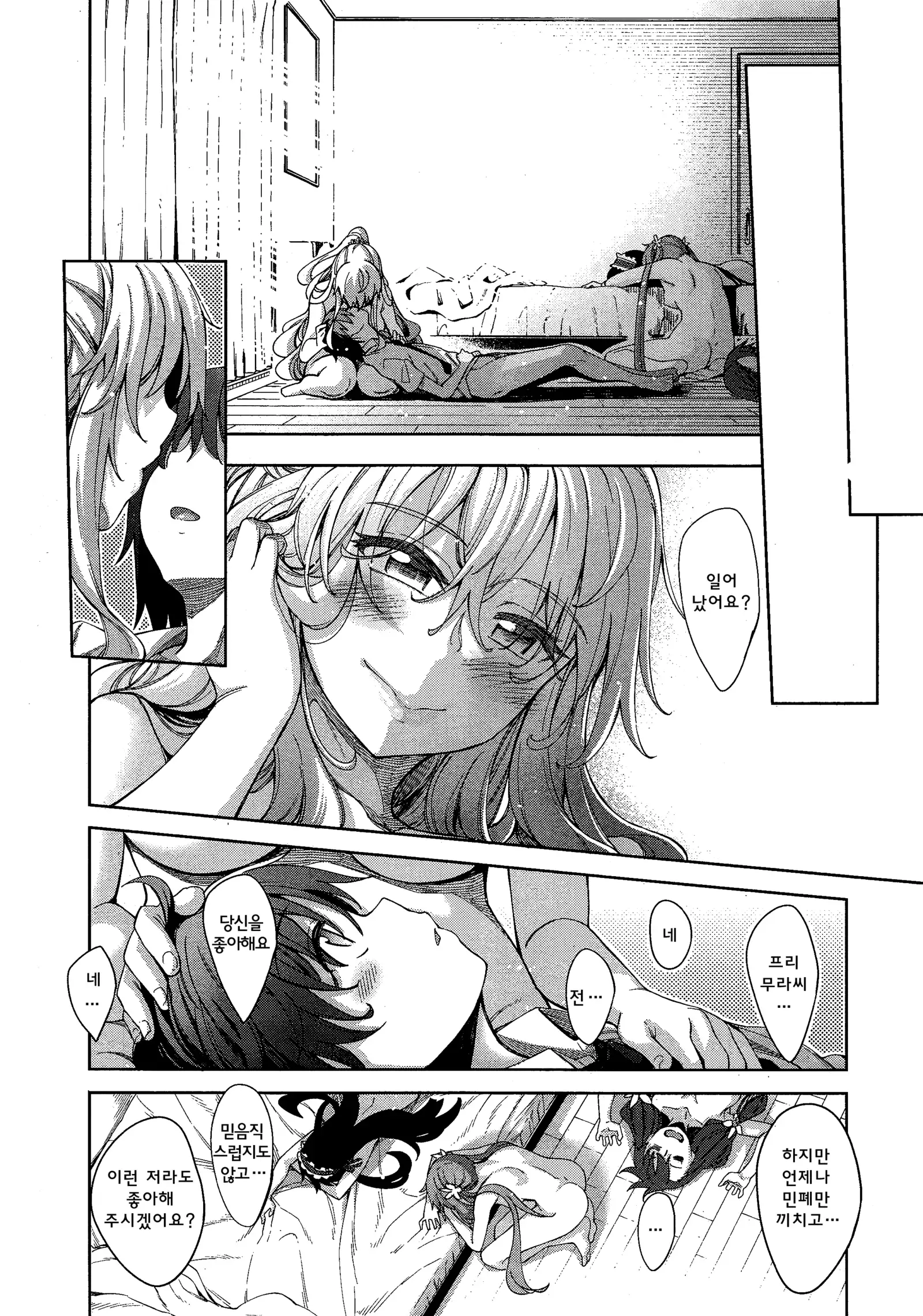 Shiki Oriori Ch.4