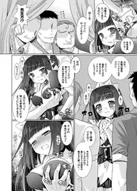 [Rusty Soul x Alto Seneka] 3D Maid Cafe