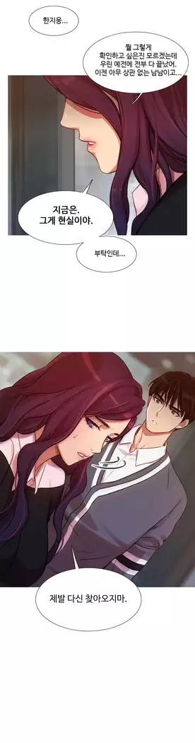 Scandal of the Witch Ch.0-29