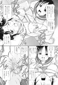 [Minion] Binkan ☆ Loli Torisu