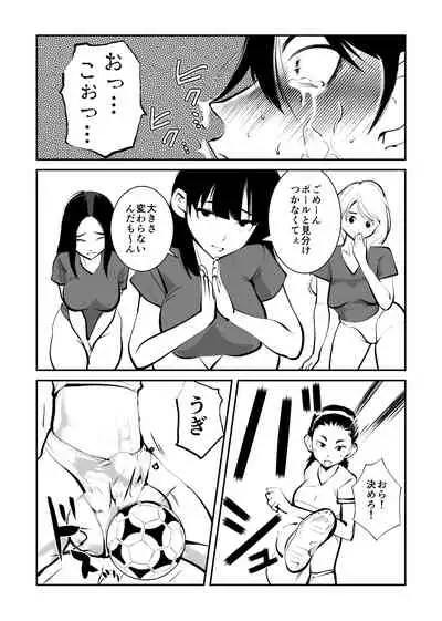 [Pecan (Makunouchi)] Kinkeri Futsal