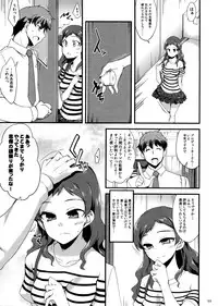 (C86) [Hard Lucker (Gokubuto Mayuge)] Uso de Kakusanakutemo (THE IDOLM@STER MILLION LIVE!)