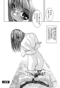 [Shinobu Tanei] Kanashiki Gangu | Sad Toy