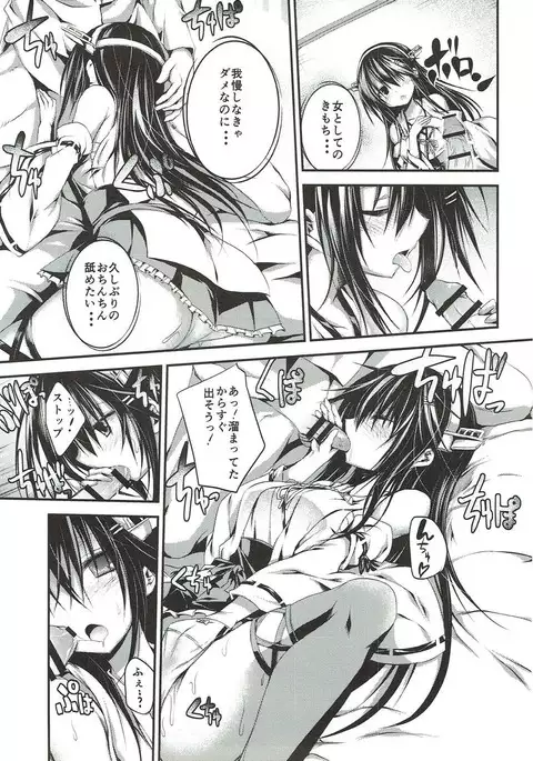 Tomoshibi, Shukuya, Hazelnat