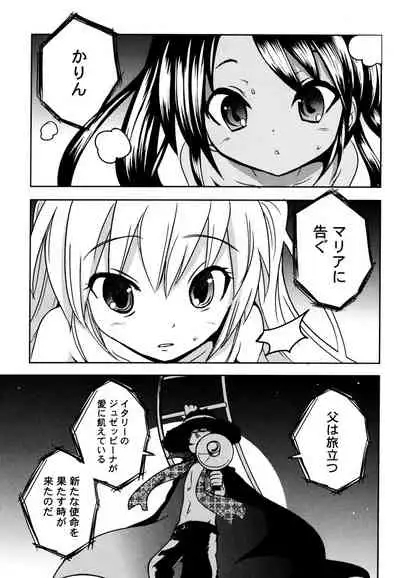 [Natsume Fumika] Sundere! Vol. 03