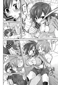 [Yukiji Shia] Onedari Seeshi