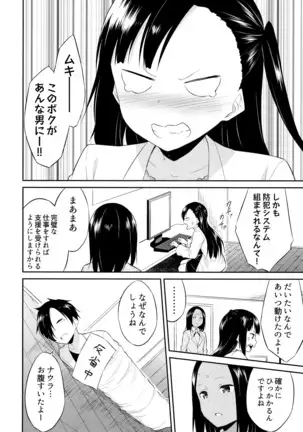 Hime-sama Erabi