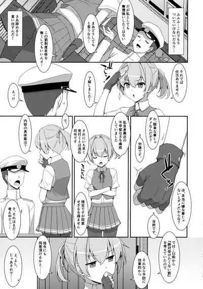 Shiranui Kowai.