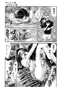 [Ajisu Abeba] Mugamutyuu
