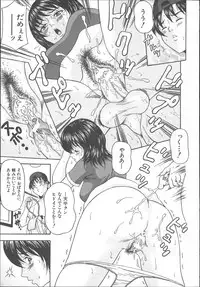 [Amano Hidemi] Yuuwaku Tsuma