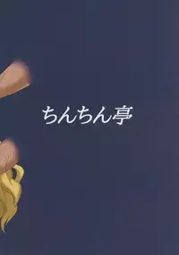 (Reitaisai 12) [Chinchintei (chin)] Sukima Youkai Rachi Kankin (Touhou Project)