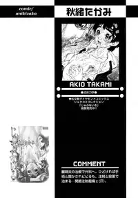 [Anthology] Shounen Ai No Bigaku 12 The Otouto
