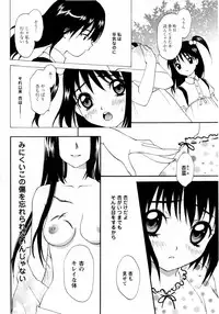 COMIC Masyo 2009-07