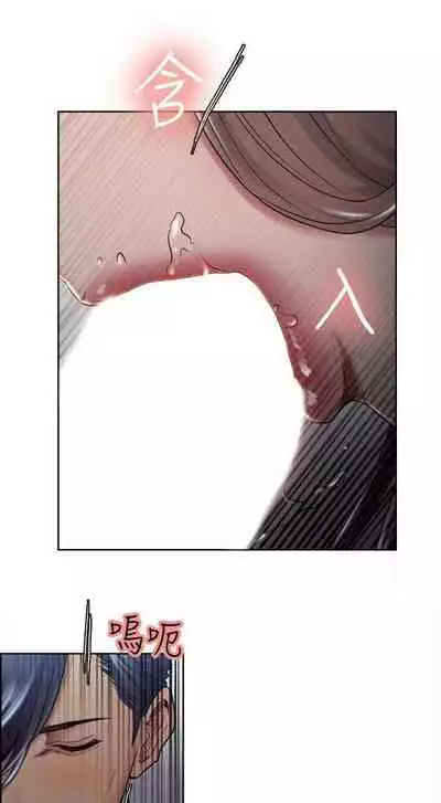 Taste of Forbbiden Fruit Ch.40/53