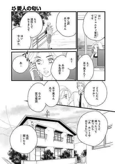 Renai LoveMax 2023-02