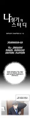 [Husky guy] SStudy Ch.0-35 (English) (YoManga) (Ongoing)