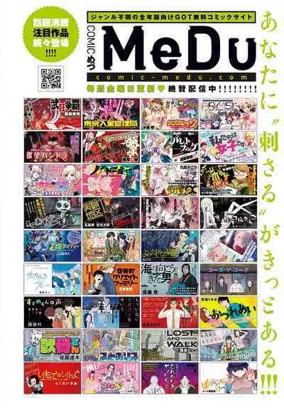 COMIC Anthurium 2023-02 [Digital]