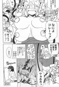 [yume] Comic Moog 2006-06