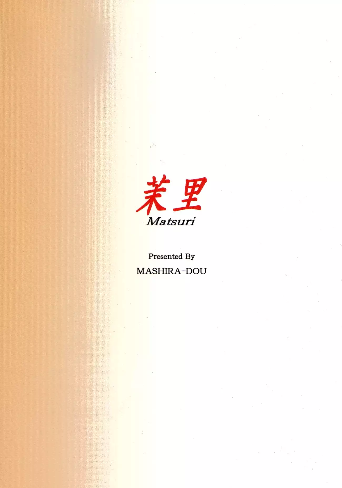 Matsuri Zenpen