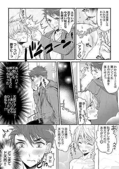 Dai Rankou Zenryou Seidanshikou! Sex Gakuen ni Tenkou Shitara.... "Denshi Gentei Kakioroshi Manga Tsuki"