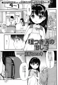 COMIC LO 2012-11 Vol. 104
