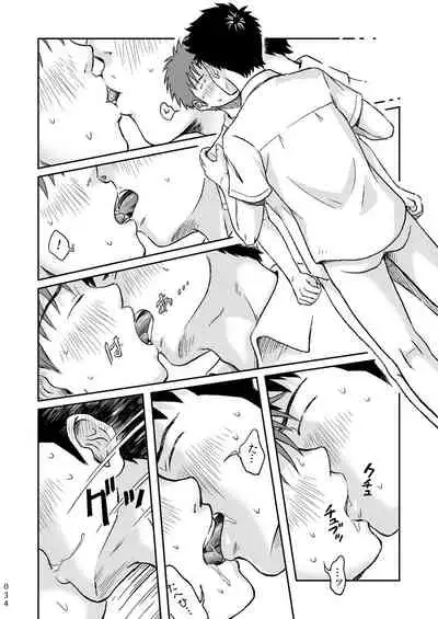 Condom wo Kainiiku.