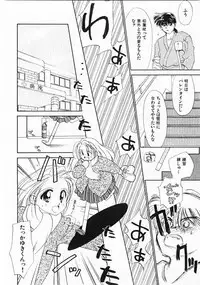 [Ditama Bow] Sei Naru Gyouzui