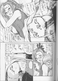 [St. Different (Yoshizane Akihiro)] PINK☆PLANET 1 (Onegai Teacher)