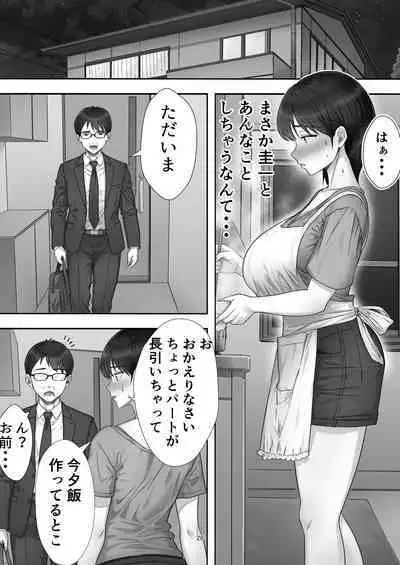 [Tarobaumu] Deriheru yondara gachi no ka ̄-chan ga kita hanashi.